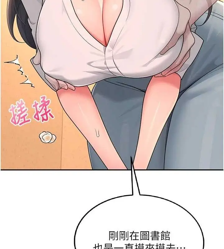 漫画《飞机杯女神连线中》第18话第68张图