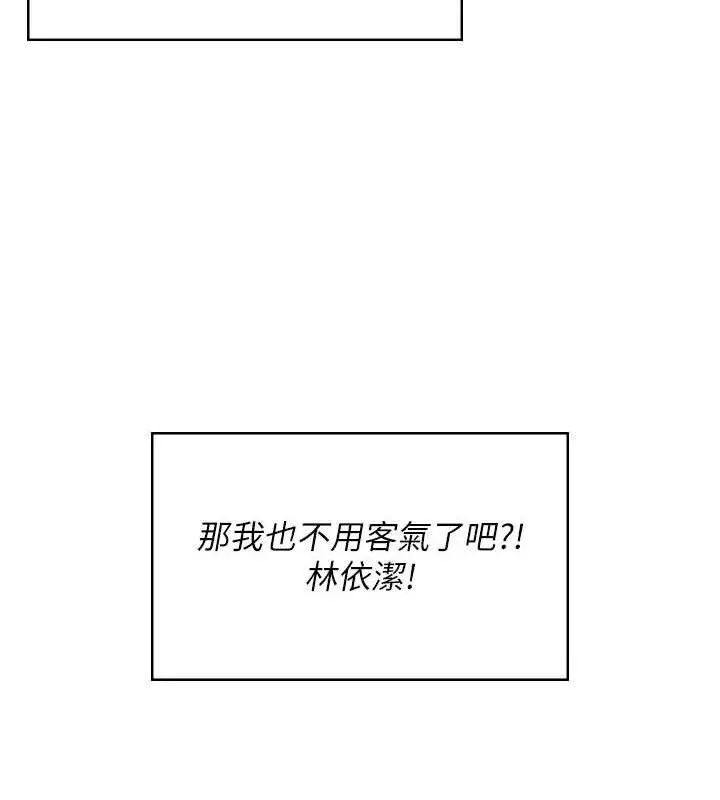 漫画《飞机杯女神连线中》第18话第72张图