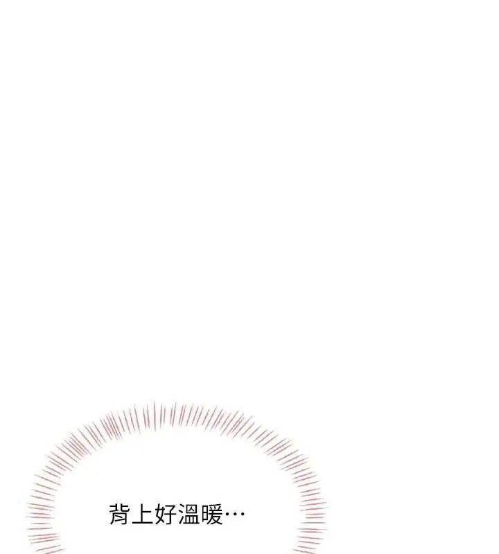 漫画《飞机杯女神连线中》第18话第73张图