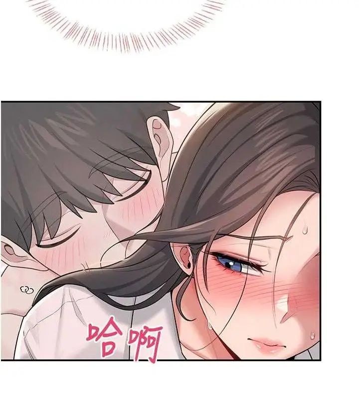 漫画《飞机杯女神连线中》第18话第74张图