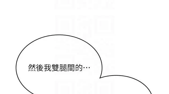漫画《飞机杯女神连线中》第18话第76张图
