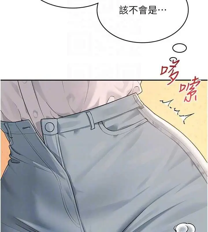 漫画《飞机杯女神连线中》第18话第77张图