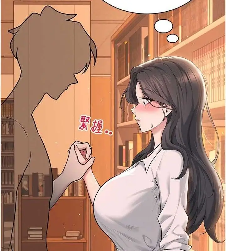 漫画《飞机杯女神连线中》第18话第8张图