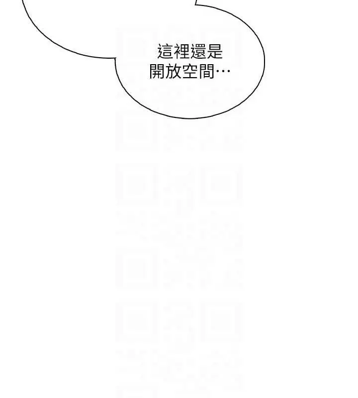 漫画《飞机杯女神连线中》第18话第83张图