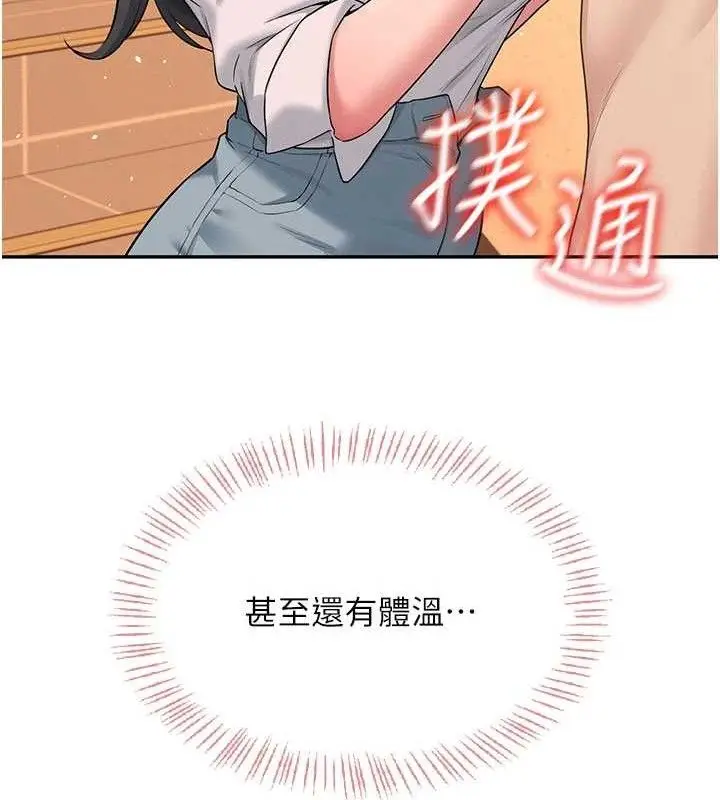 漫画《飞机杯女神连线中》第18话第88张图