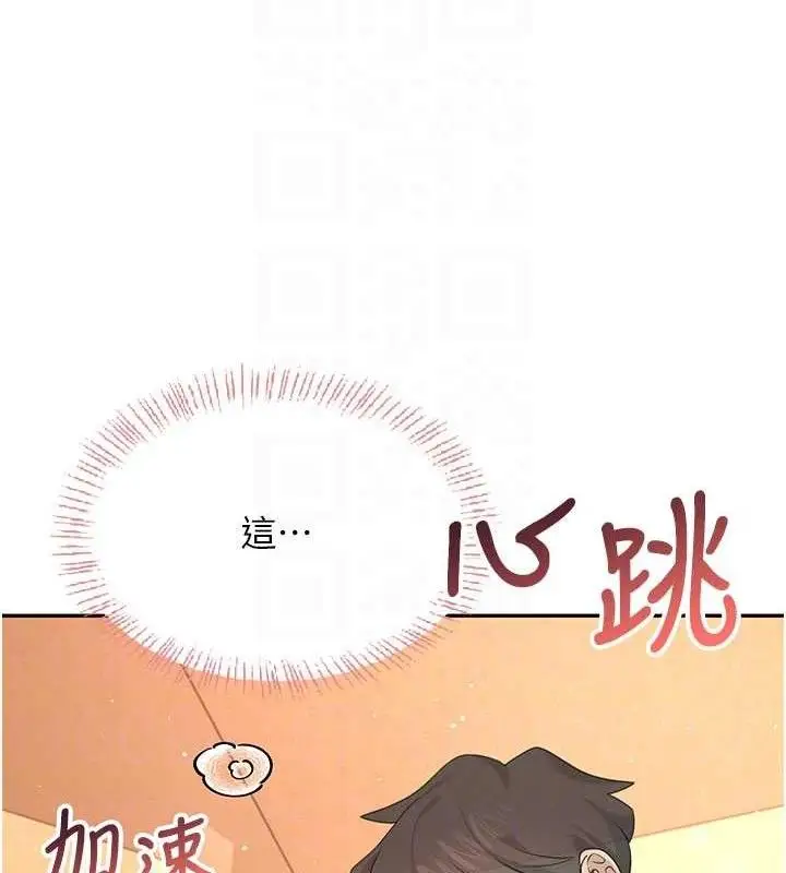 漫画《飞机杯女神连线中》第18话第91张图