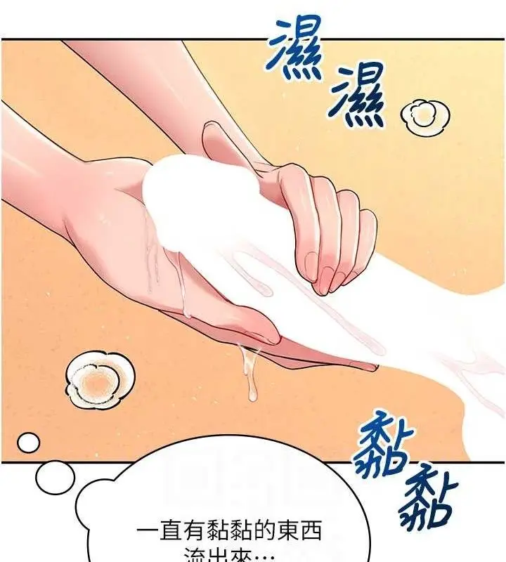 漫画《飞机杯女神连线中》第18话第96张图