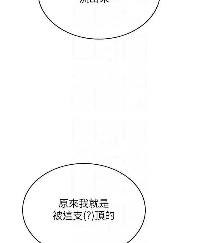 漫画《飞机杯女神连线中》第18话第97张图
