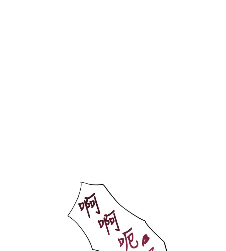 漫画《飞机杯女神连线中》第19话第103张图