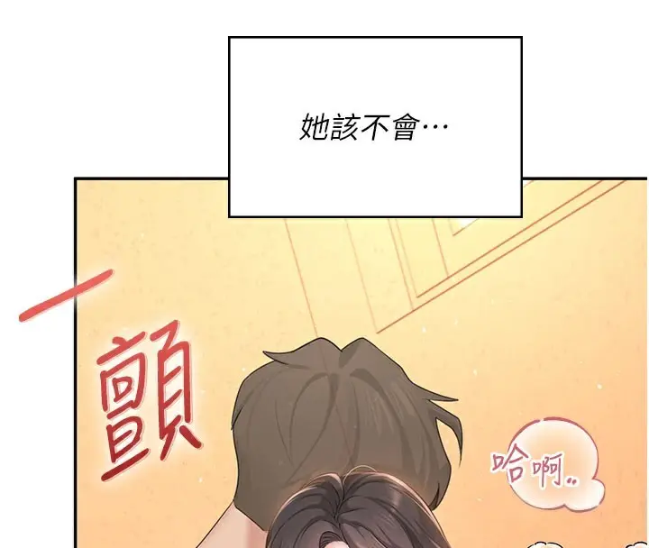 漫画《飞机杯女神连线中》第19话第111张图