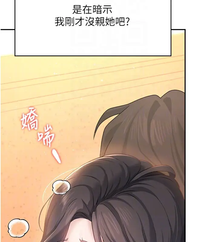 漫画《飞机杯女神连线中》第19话第114张图