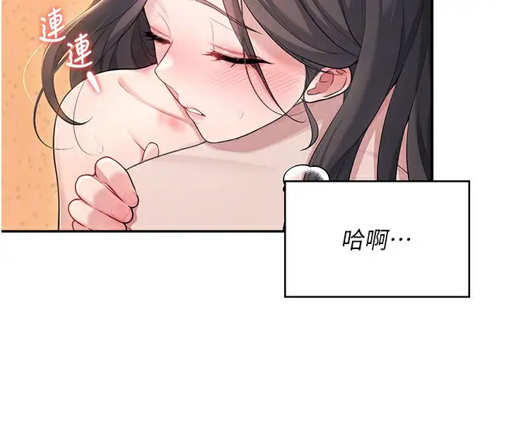 漫画《飞机杯女神连线中》第19话第115张图