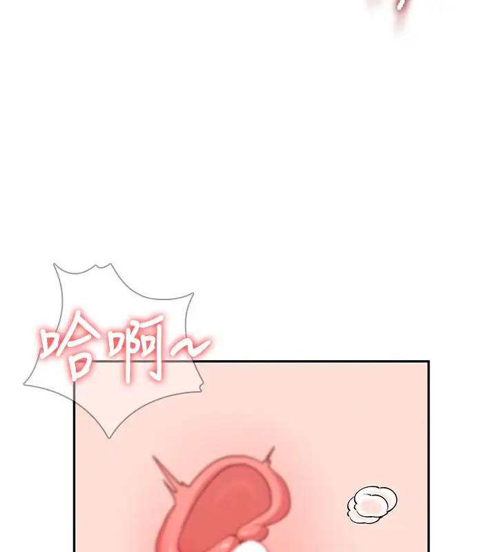 漫画《飞机杯女神连线中》第19话第118张图
