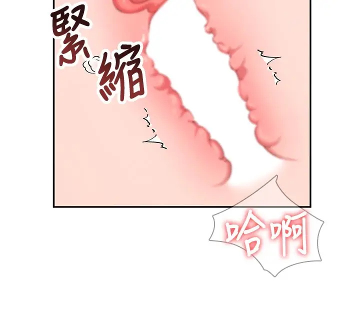 漫画《飞机杯女神连线中》第19话第119张图