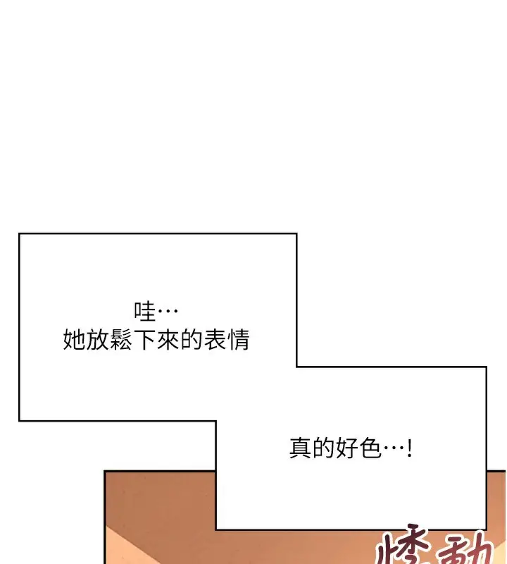 漫画《飞机杯女神连线中》第19话第12张图