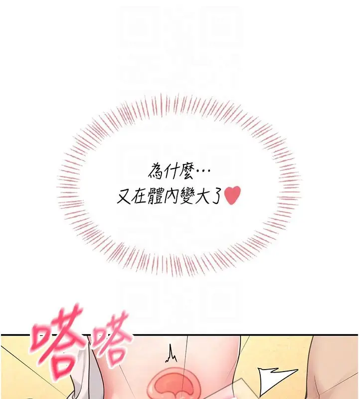 漫画《飞机杯女神连线中》第19话第120张图
