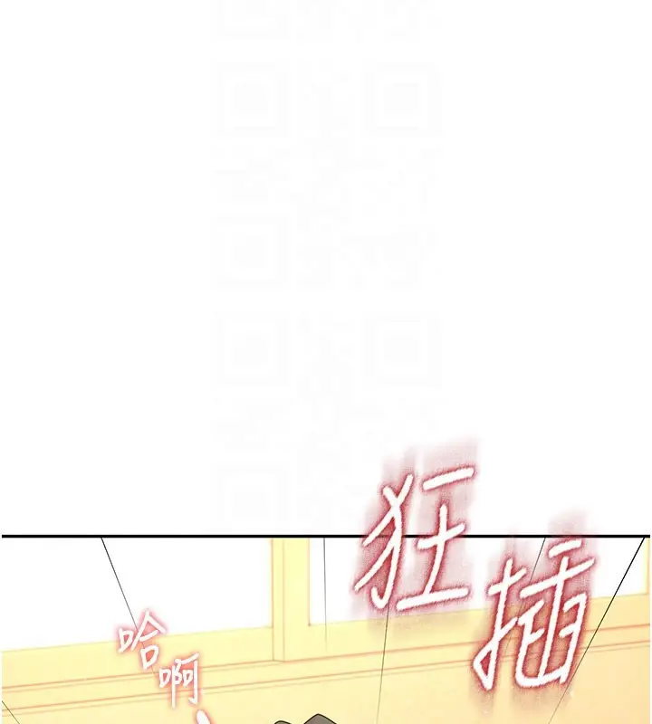 漫画《飞机杯女神连线中》第19话第122张图