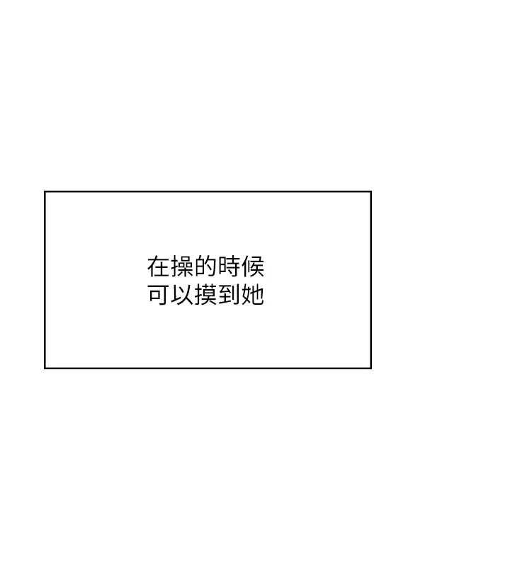 漫画《飞机杯女神连线中》第19话第125张图
