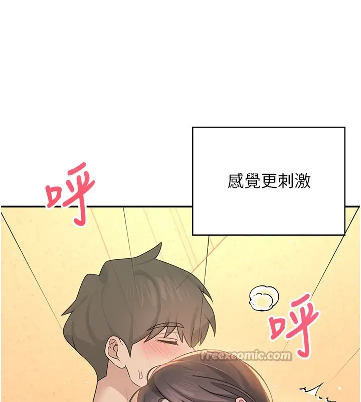 漫画《飞机杯女神连线中》第19话第126张图