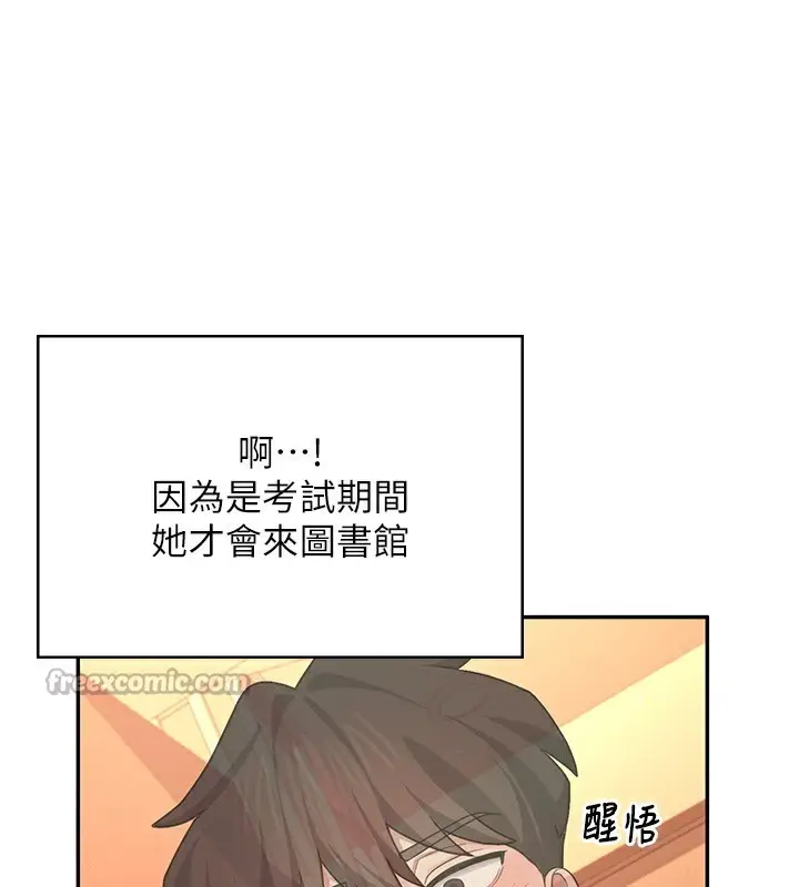 漫画《飞机杯女神连线中》第19话第140张图