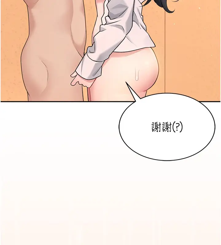 漫画《飞机杯女神连线中》第19话第144张图