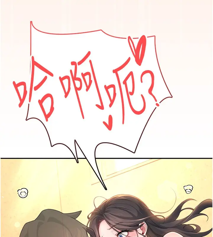 漫画《飞机杯女神连线中》第19话第148张图