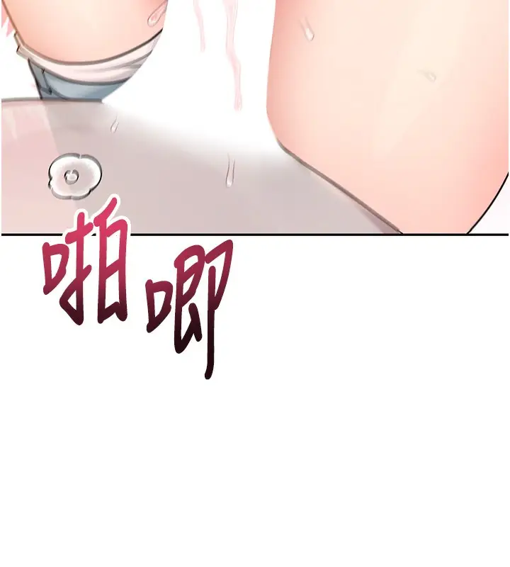 漫画《飞机杯女神连线中》第19话第153张图