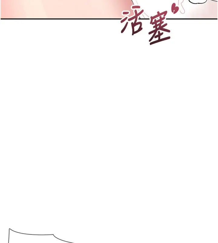 漫画《飞机杯女神连线中》第19话第160张图