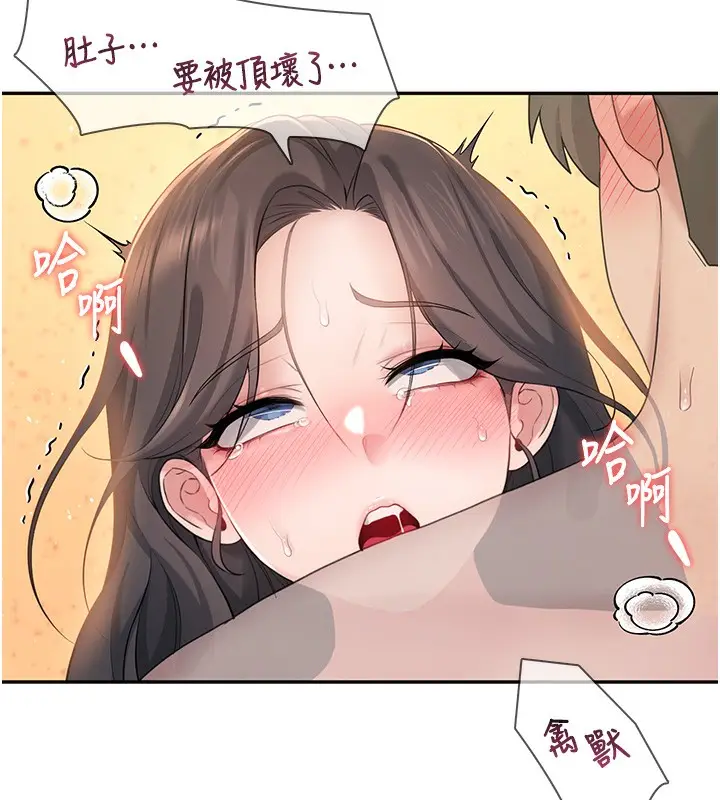 漫画《飞机杯女神连线中》第19话第161张图