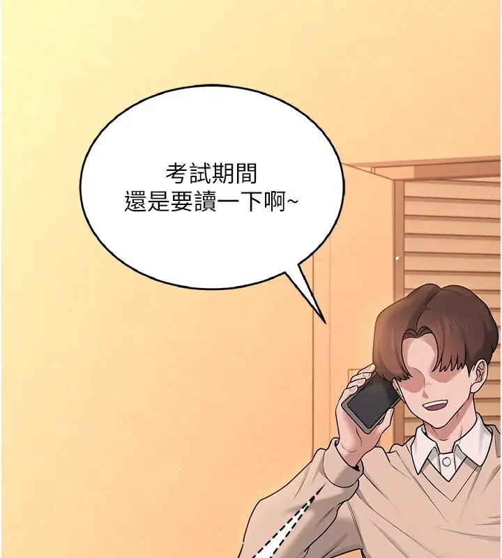 漫画《飞机杯女神连线中》第19话第166张图