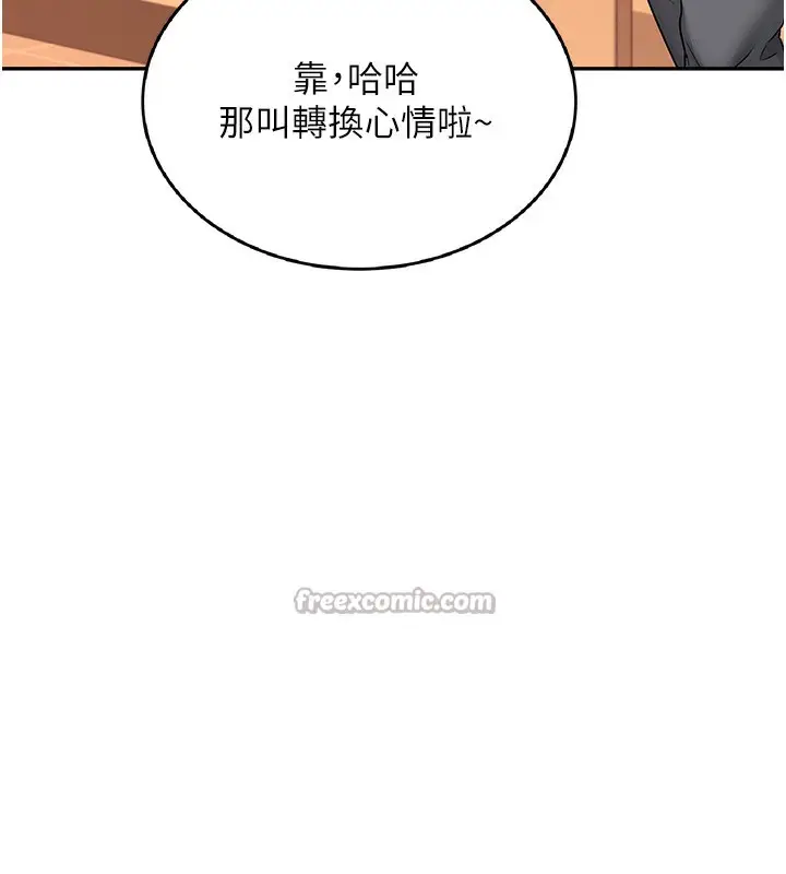 漫画《飞机杯女神连线中》第19话第168张图
