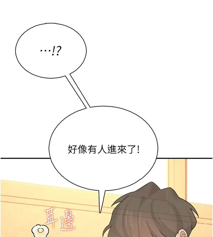 漫画《飞机杯女神连线中》第19话第169张图