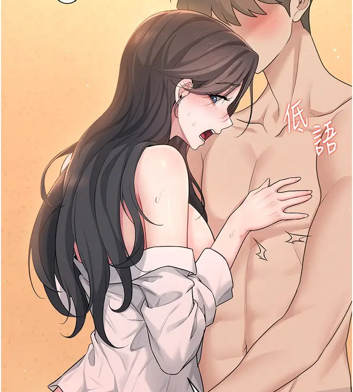 漫画《飞机杯女神连线中》第19话第170张图
