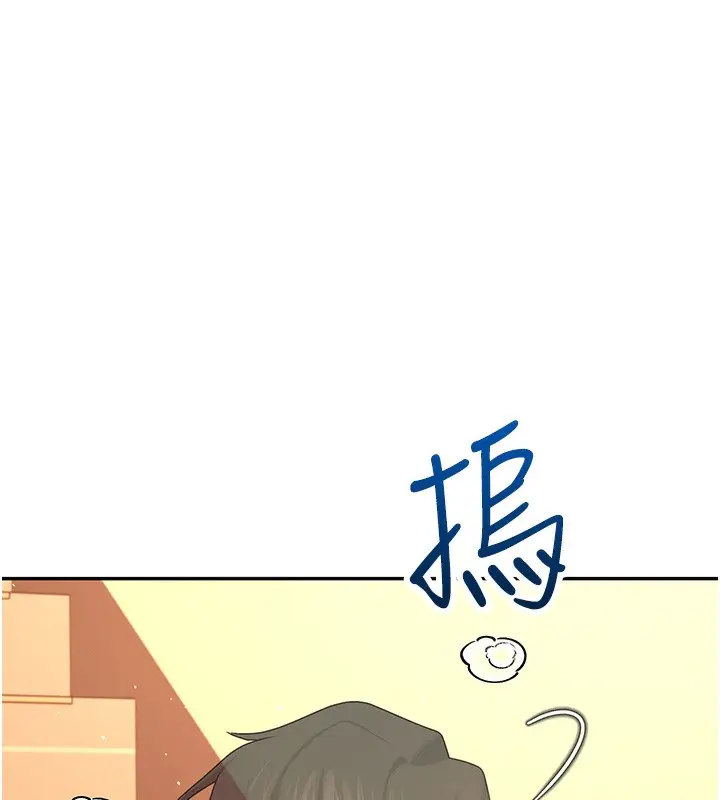 漫画《飞机杯女神连线中》第19话第172张图