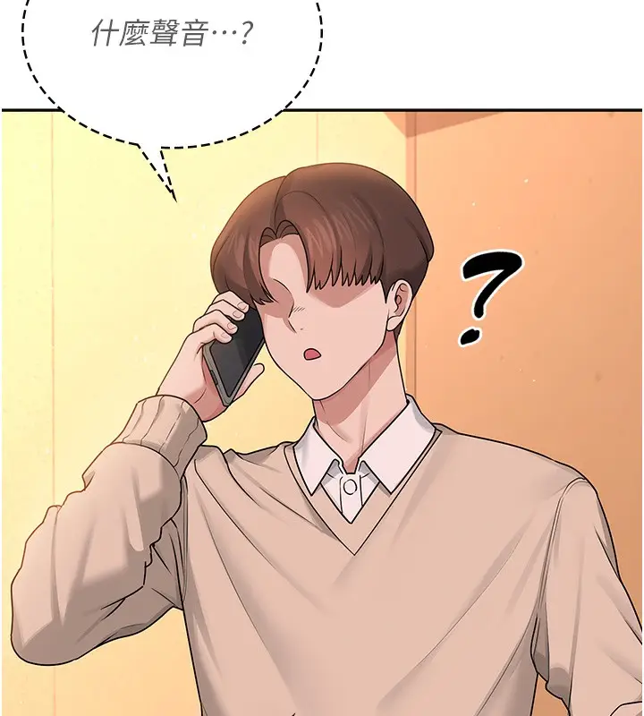 漫画《飞机杯女神连线中》第19话第176张图