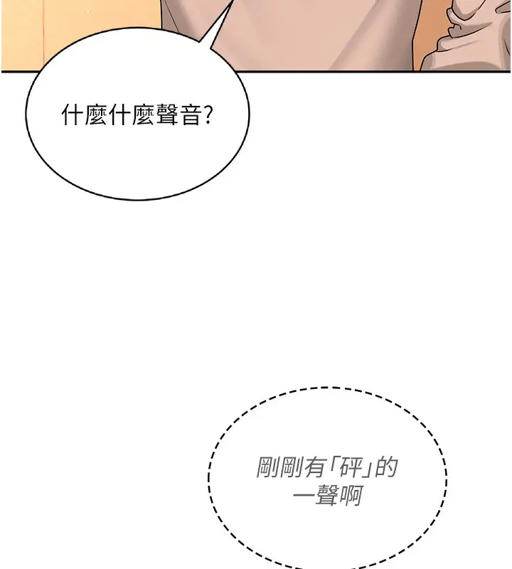 漫画《飞机杯女神连线中》第19话第177张图