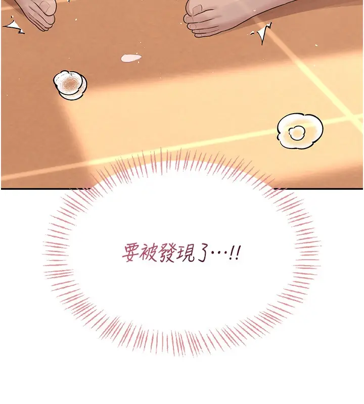 漫画《飞机杯女神连线中》第19话第182张图