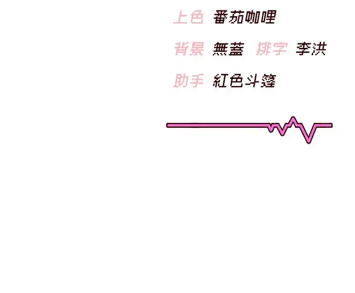 漫画《飞机杯女神连线中》第19话第184张图