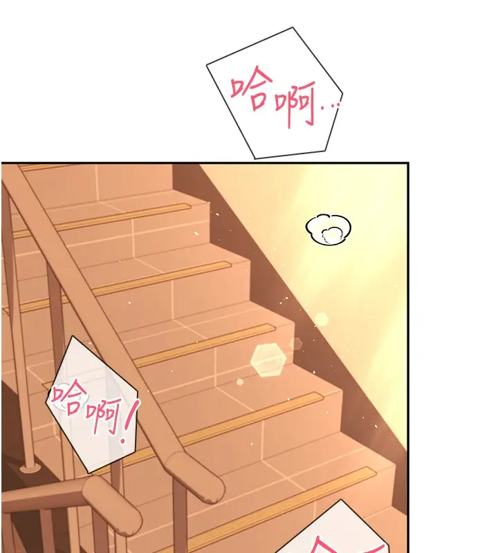 漫画《飞机杯女神连线中》第19话第27张图