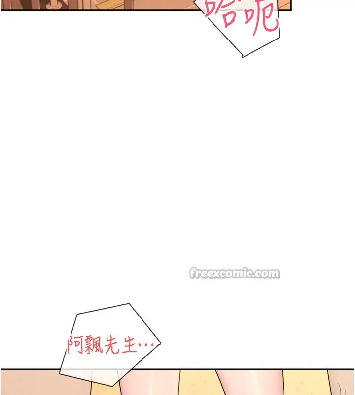 漫画《飞机杯女神连线中》第19话第28张图