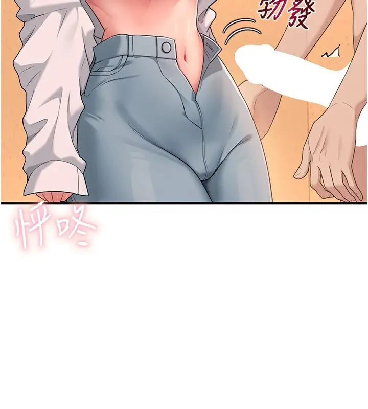 漫画《飞机杯女神连线中》第19话第43张图