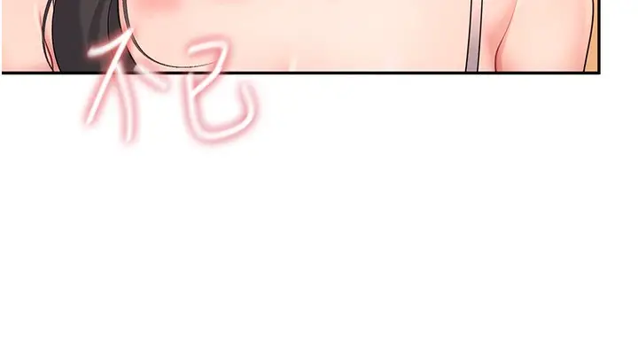 漫画《飞机杯女神连线中》第19话第46张图