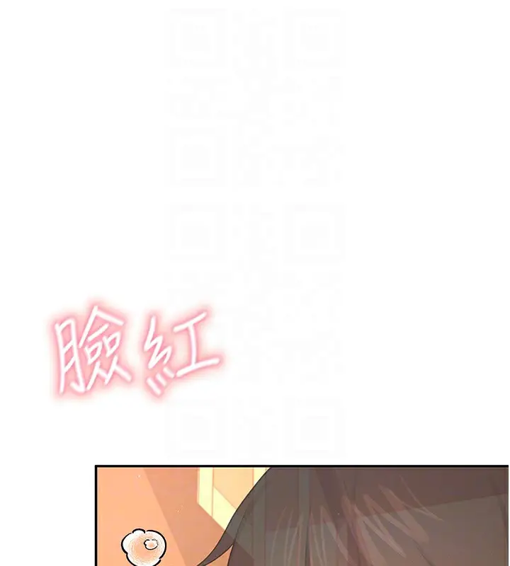 漫画《飞机杯女神连线中》第19话第47张图