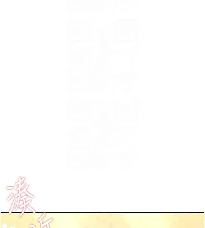 漫画《飞机杯女神连线中》第19话第49张图