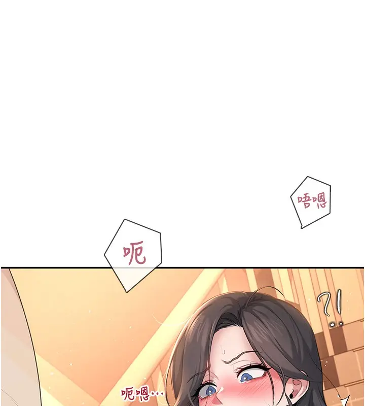 漫画《飞机杯女神连线中》第19话第5张图