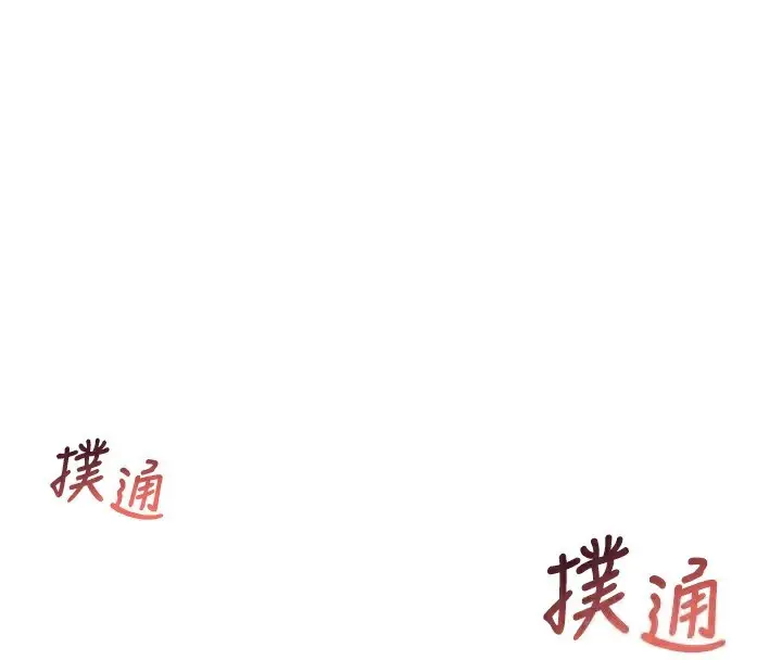 漫画《飞机杯女神连线中》第19话第54张图