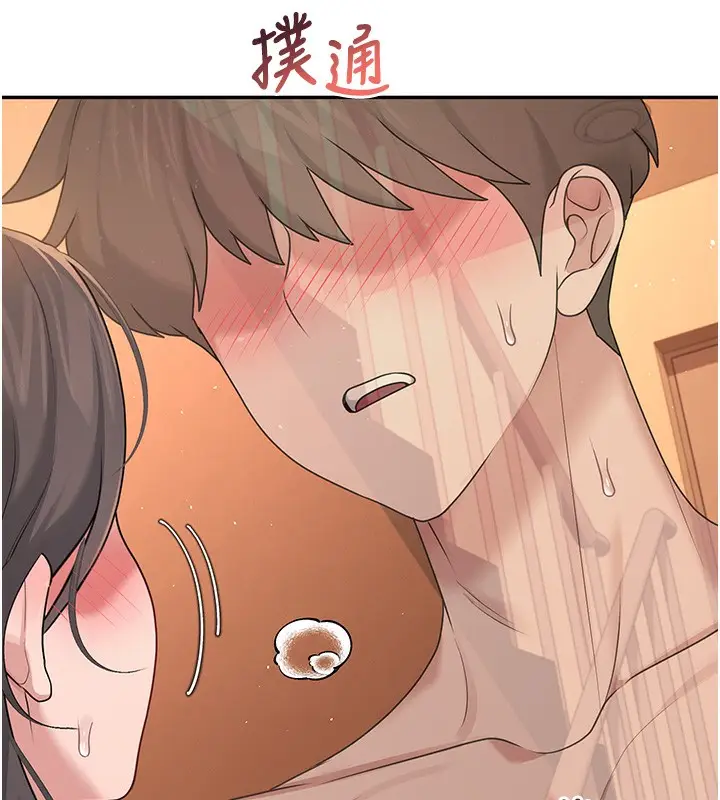 漫画《飞机杯女神连线中》第19话第55张图