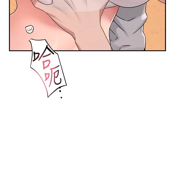 漫画《飞机杯女神连线中》第19话第58张图