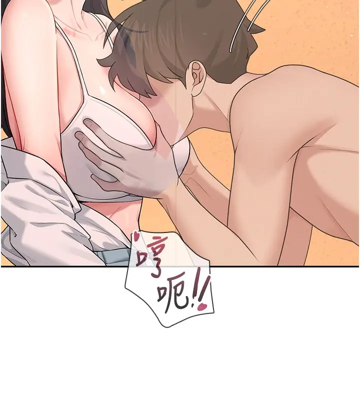 漫画《飞机杯女神连线中》第19话第60张图