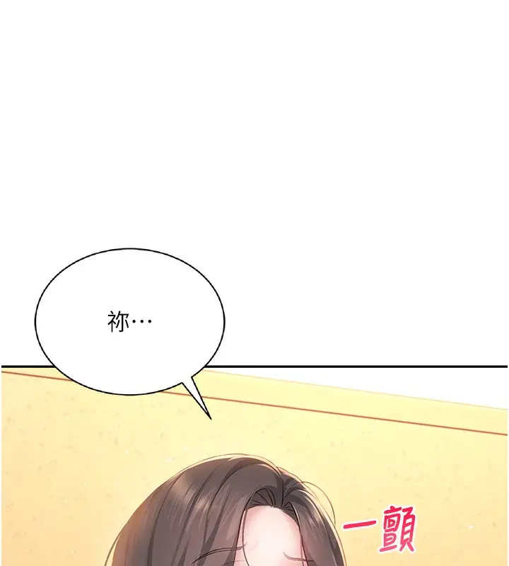漫画《飞机杯女神连线中》第19话第68张图